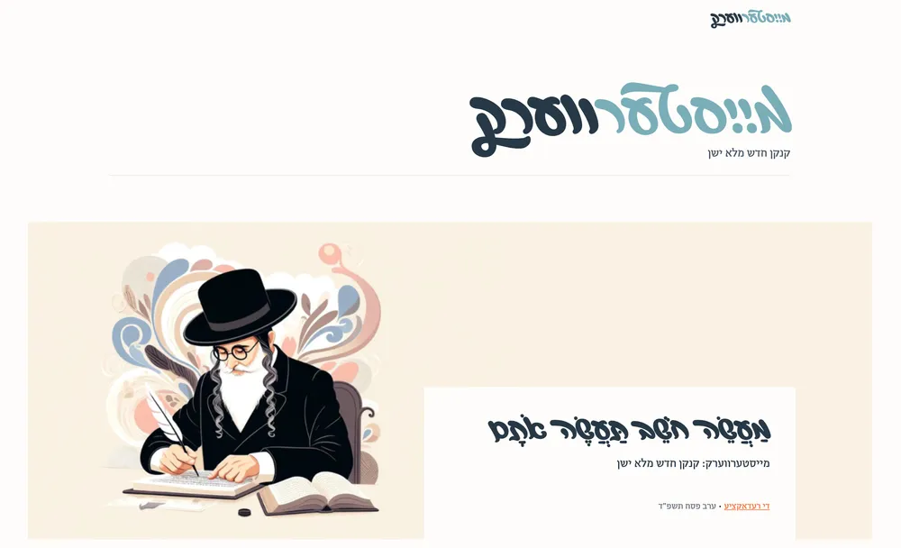 Meisterverk website preview